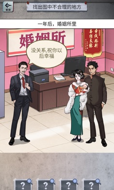 怪谈研究所免费版截图3