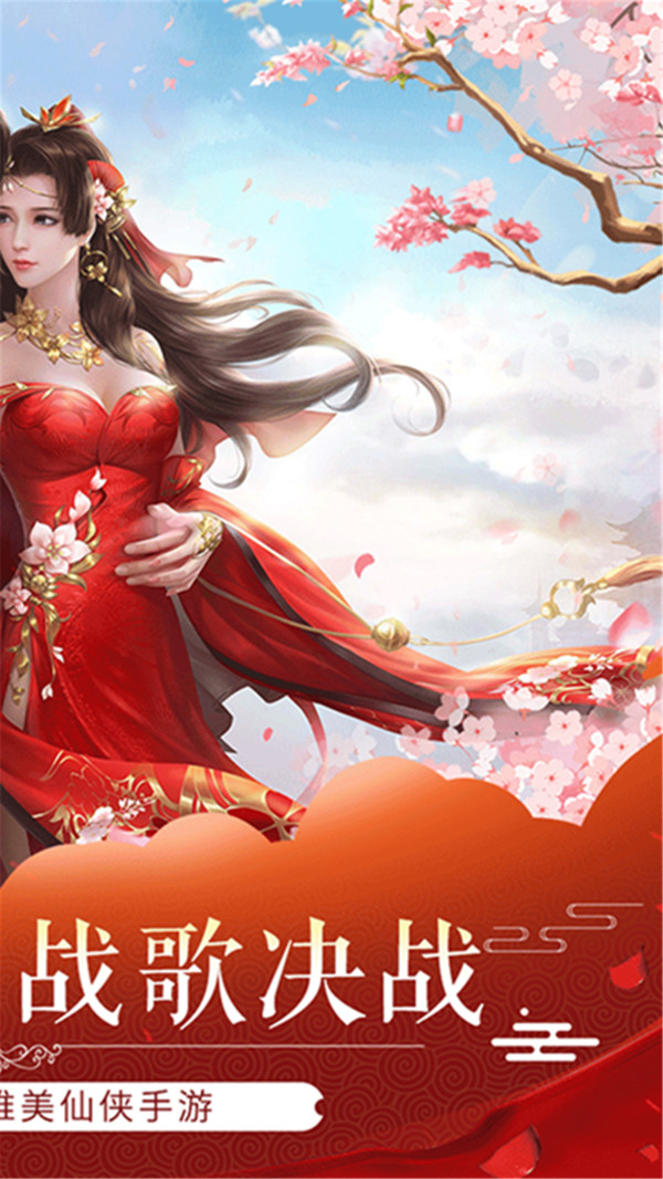 万古至尊截图3