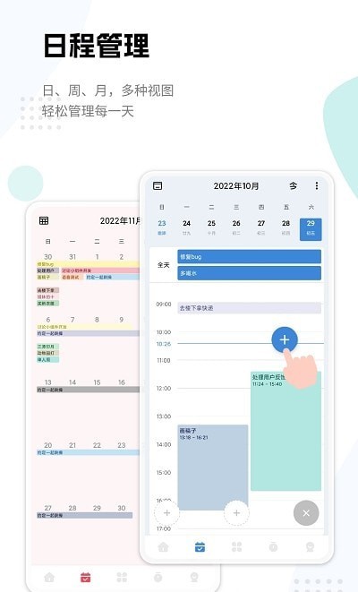 一木清单app截图1