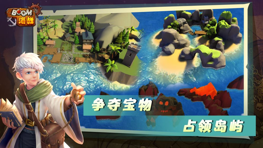 BOOM海战截图2