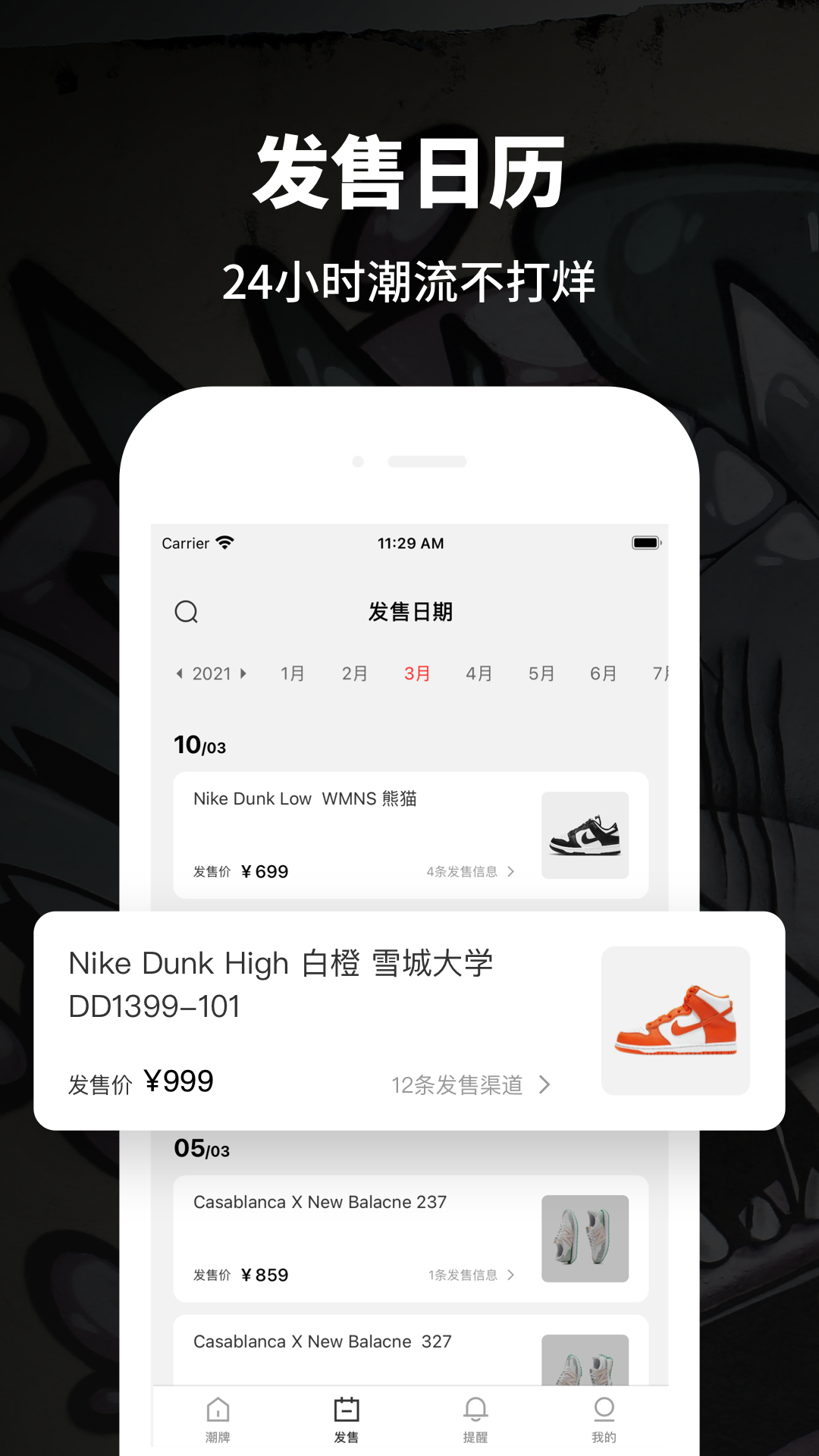 推潮截图1
