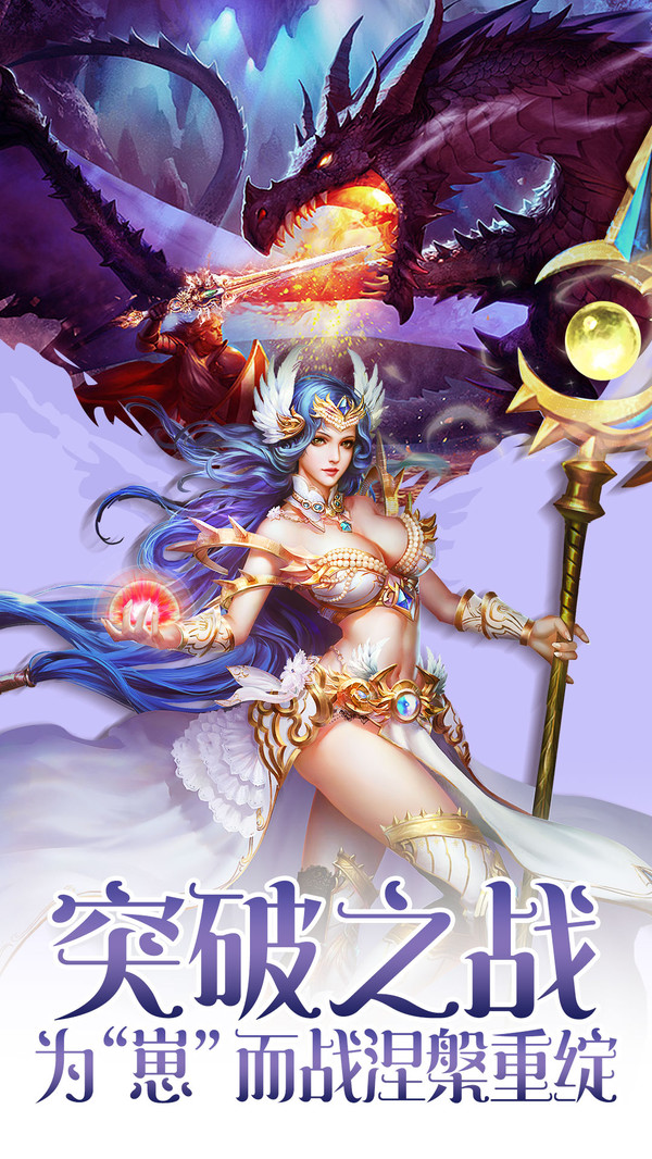 魔域手游截图2