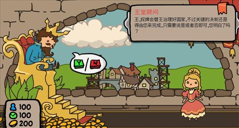 秩序王国中文汉化手机版截图2