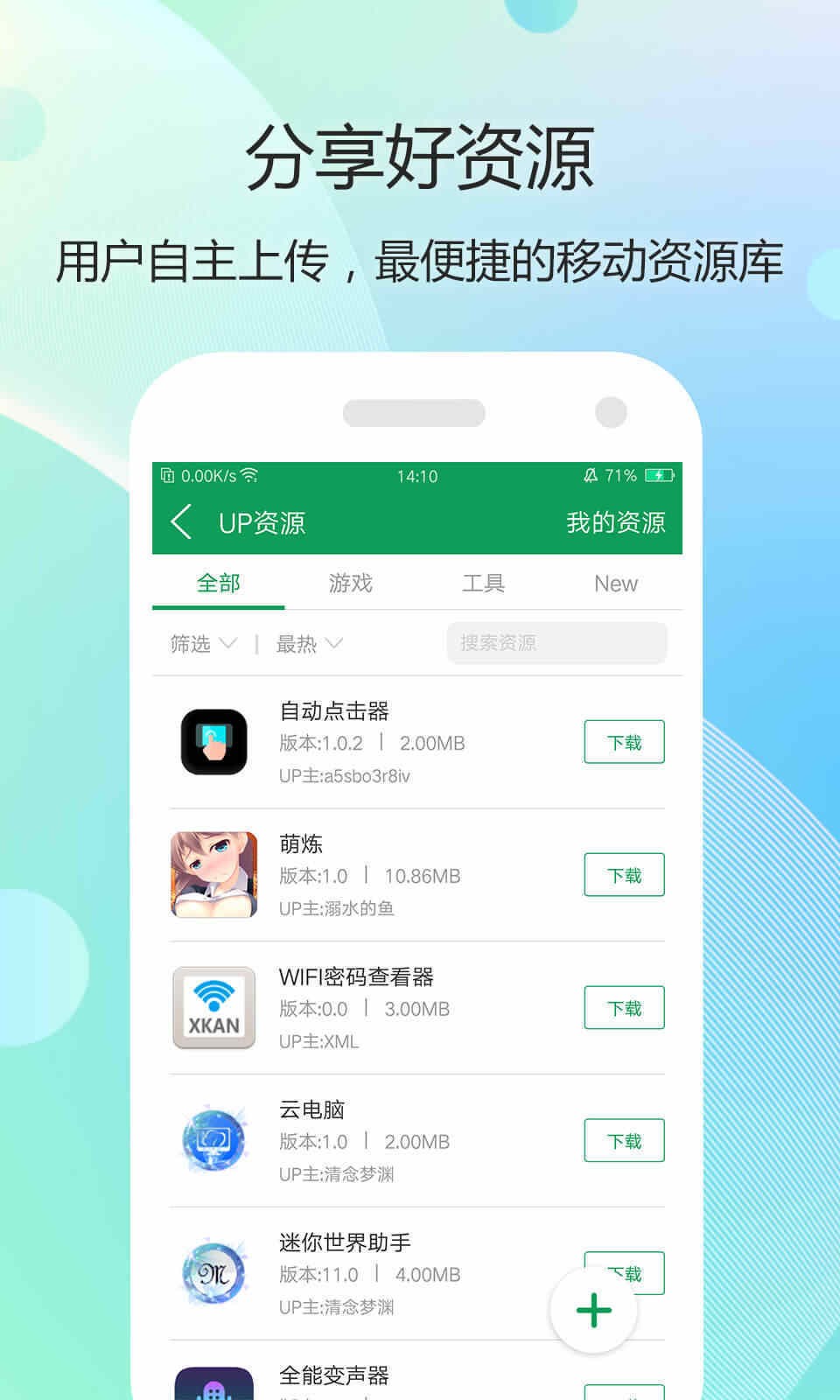 7399游戏盒旧版安装免费截图2