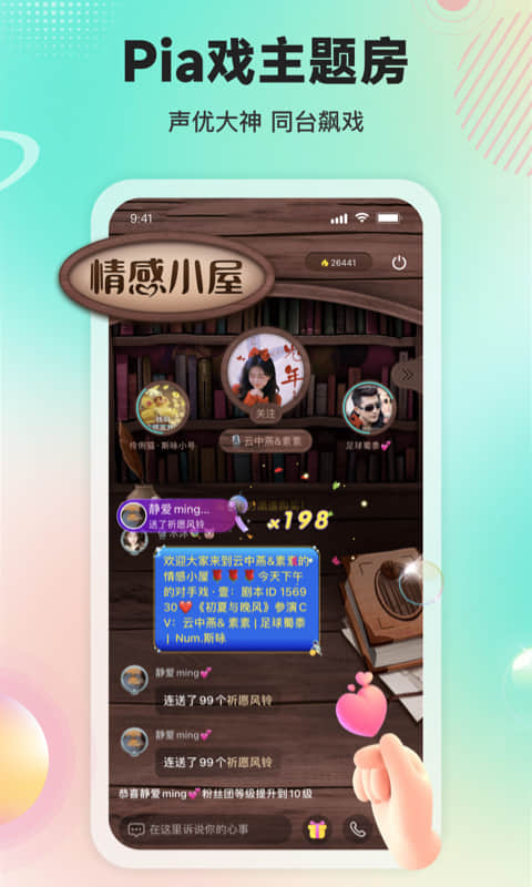 Sure竖耳截图3