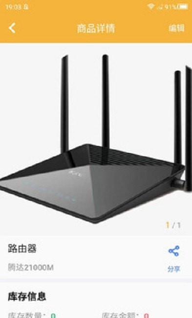 吉勤云仓app截图2