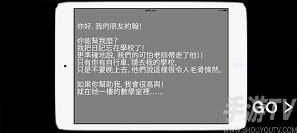 学校的恐怖之夜
