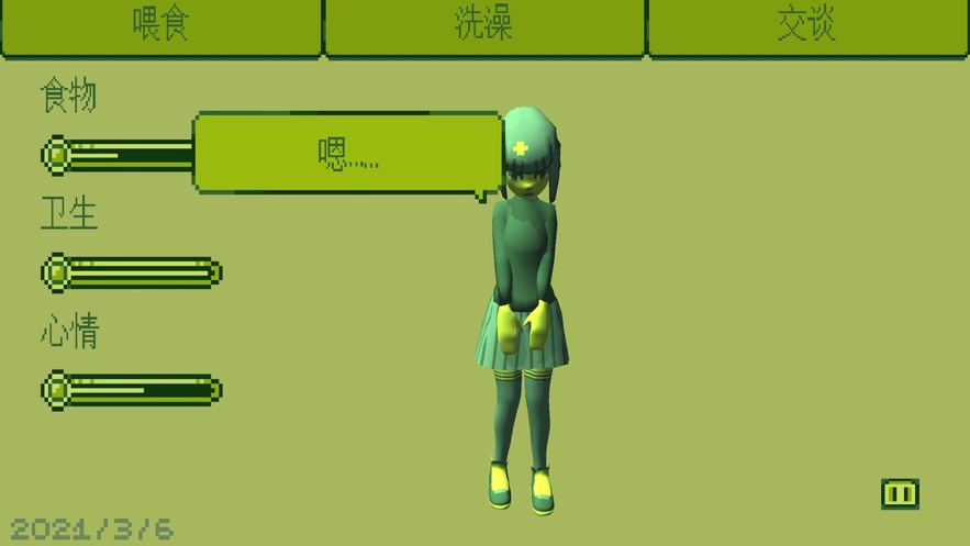 电子女孩下载正版截图3
