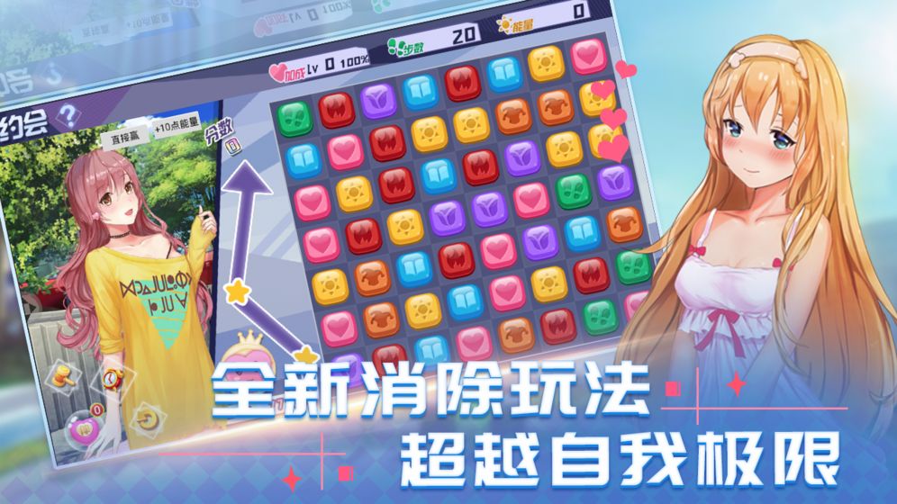 消然心动截图1