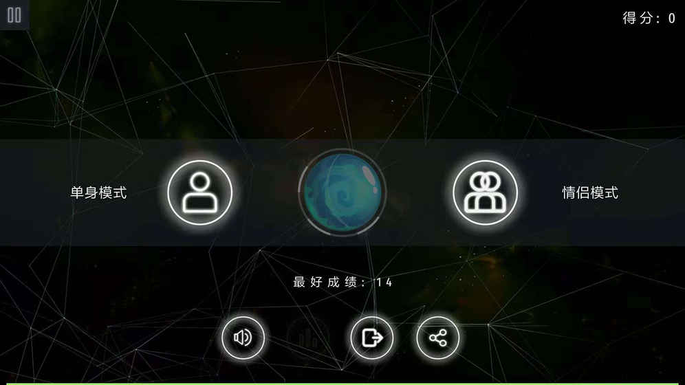 守护截图2