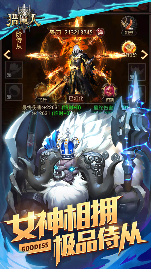 猎魔人截图1