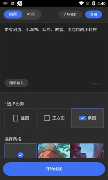 draft art免费版截图1