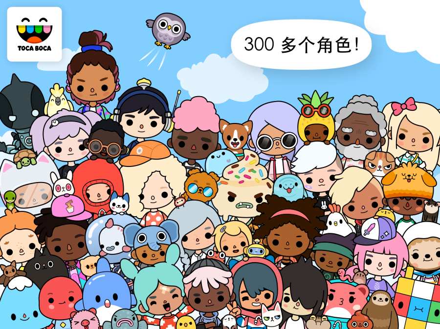 托卡生活世界全解锁截图3