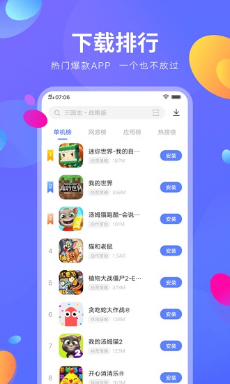 vivo应用商店截图1