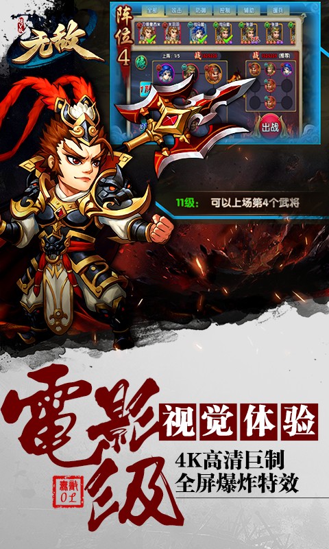 无敌OL截图2
