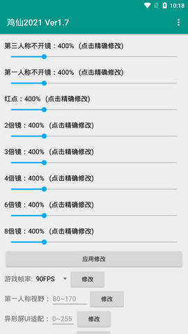 鸡仙app截图1