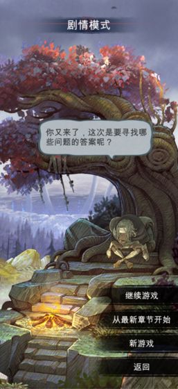 Journey Of Abyss截图2