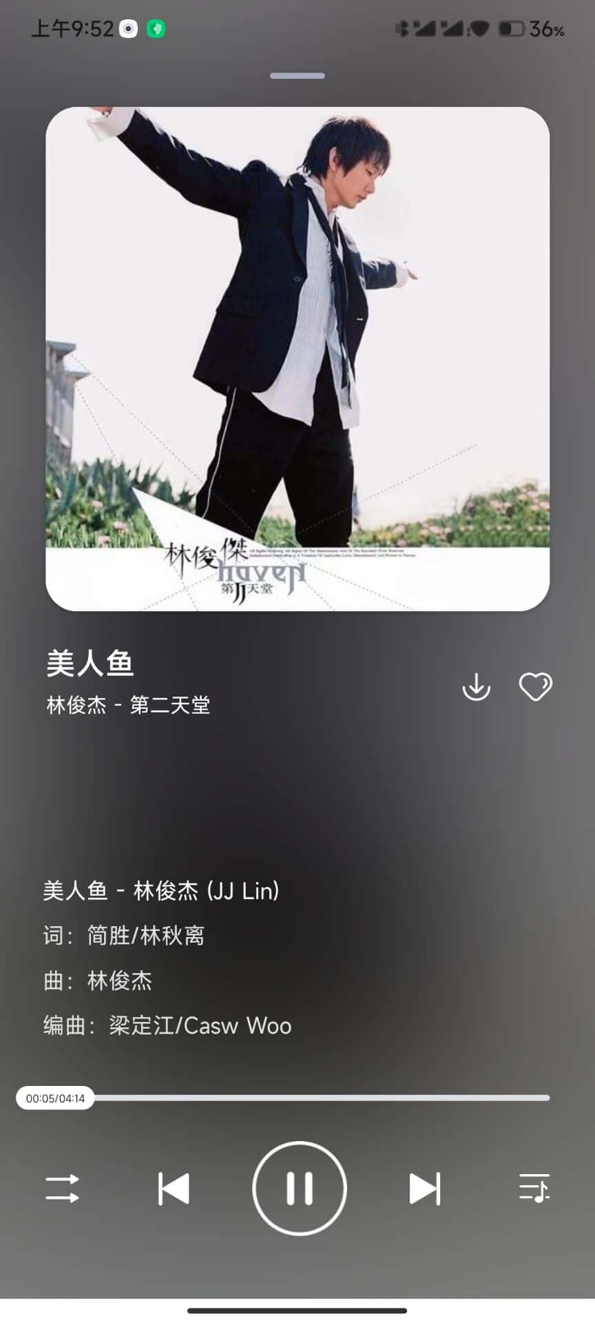 遇见音乐最新版截图2