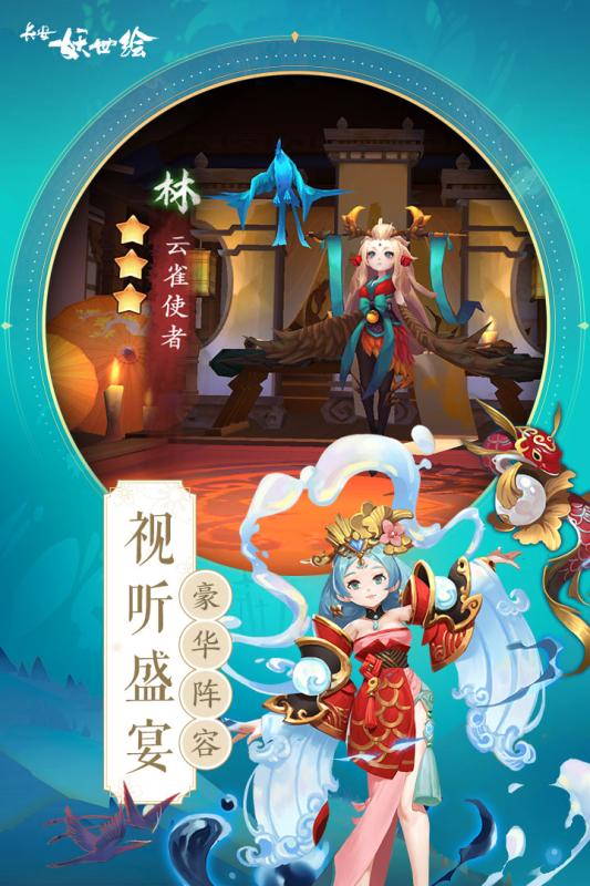长安妖世绘(删档封测)截图3