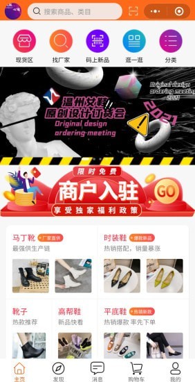 原创购物app截图1