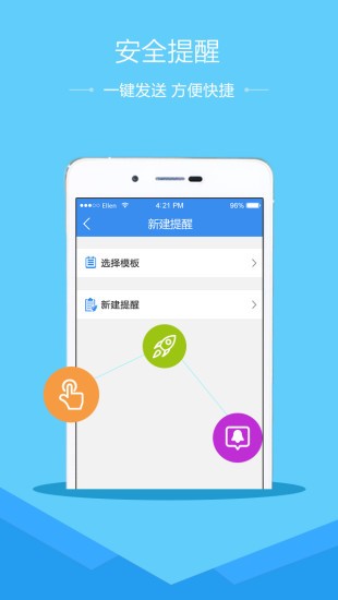 安全教育平台截图3