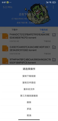 浩克下载安卓版截图2