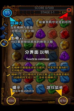 符文大师中文完整版截图2
