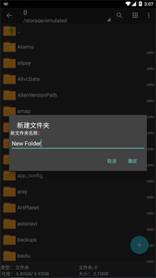 zarchiver蓝色版安卓截图2