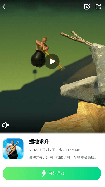 870游戏盒子下载截图2