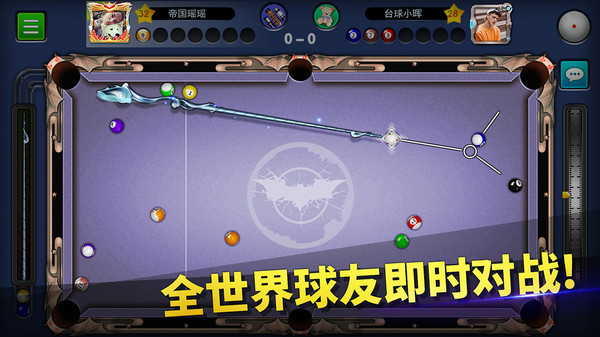 台球帝国截图1