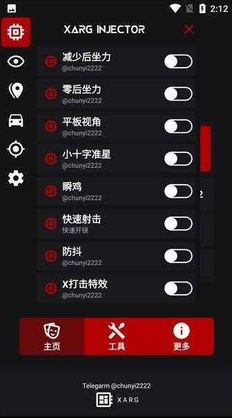 xarg-x322.7版本截图1
