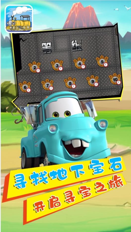 小猪猪动力车截图3