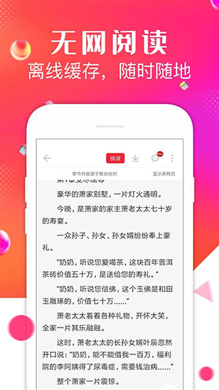 点点阅读免费截图3