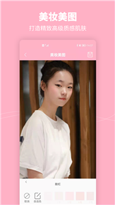 元气美妆相机截图1