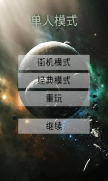 经典俄罗斯方块手机版截图1