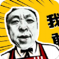 神鹰盒内部版