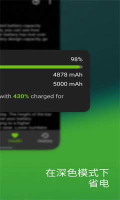 AccuBattery截图3