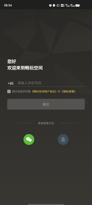 畅玩空间截图1