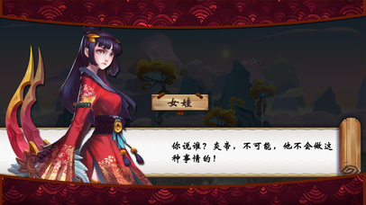 山海长歌截图2