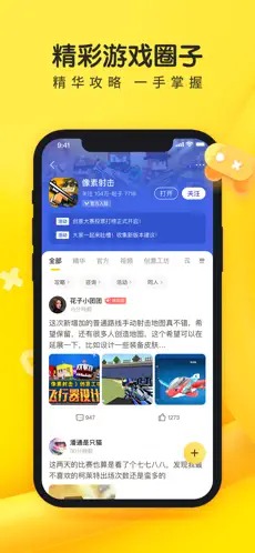 摸鱼鱼游戏下载最新版截图2