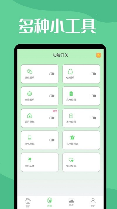 微透明主题壁纸库截图3