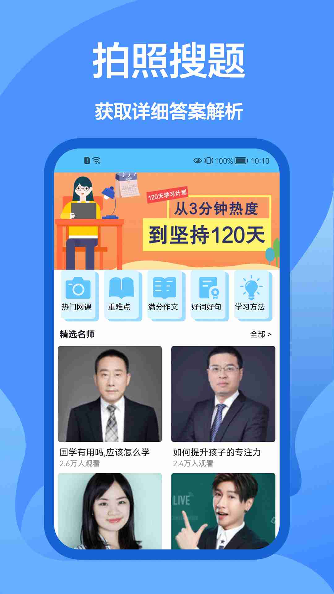 懒人搜题库app截图2