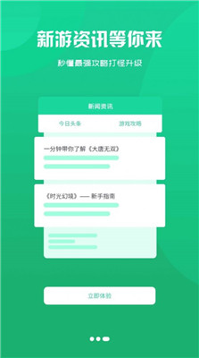 忘忧游戏盒子免费截图1