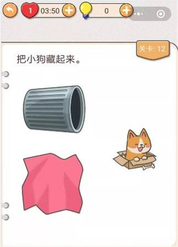 我不是猪头手游截图1