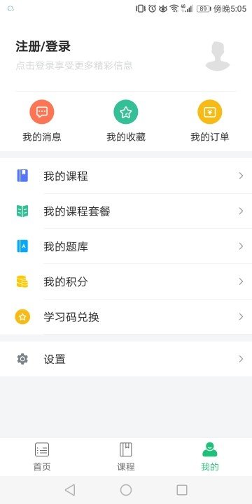 莘洲课堂截图2