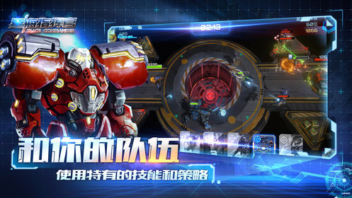 星海指挥官截图2