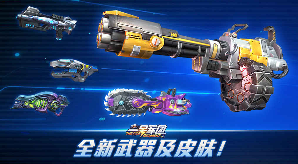 一号军团游戏截图2