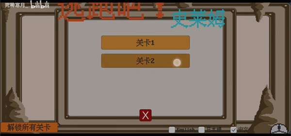 逃跑吧史莱姆游戏截图2