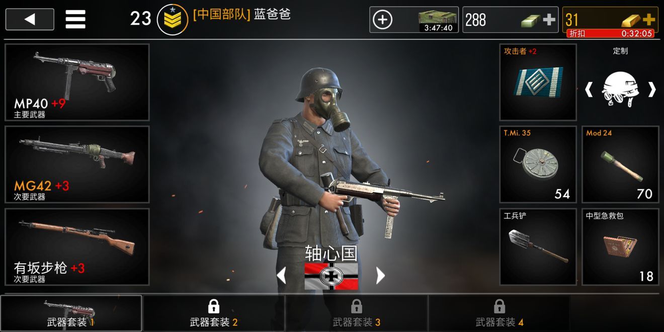 世界战争英雄手游截图3