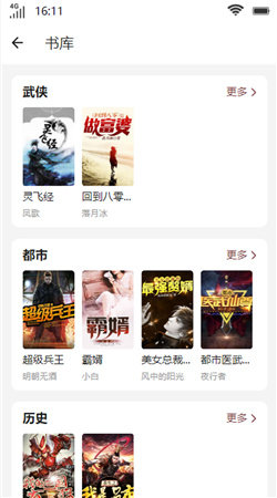 笙箫阅读小说APP截图1
